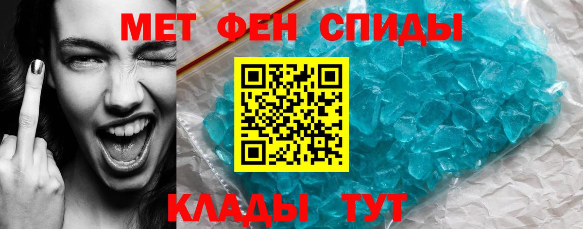 АМФЕТАМИН 97% Слободской