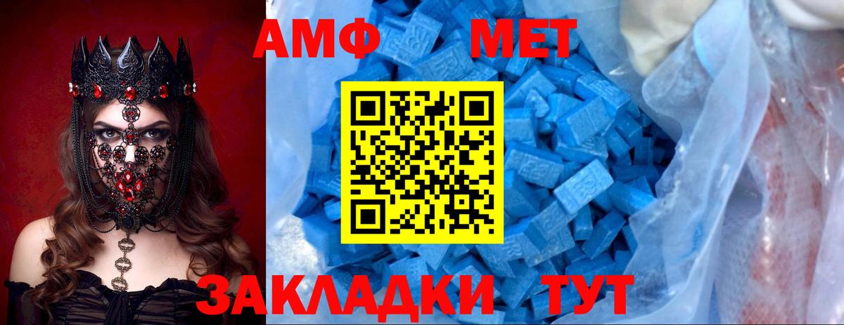 АМФ VHQ  АМФ  Амфетамин  Слободской  Вход с VPN 
