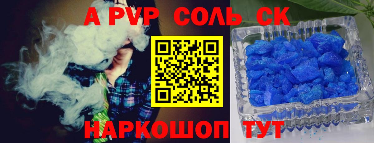 Alpha PVP Crystall Слободской