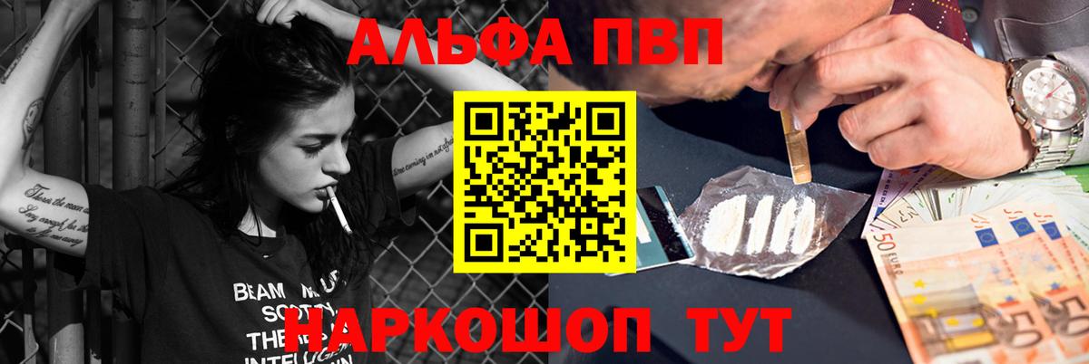 A-PVP мука  A PVP кристаллы  Вход с VPN  Слободской  Alpha-PVP Соль 