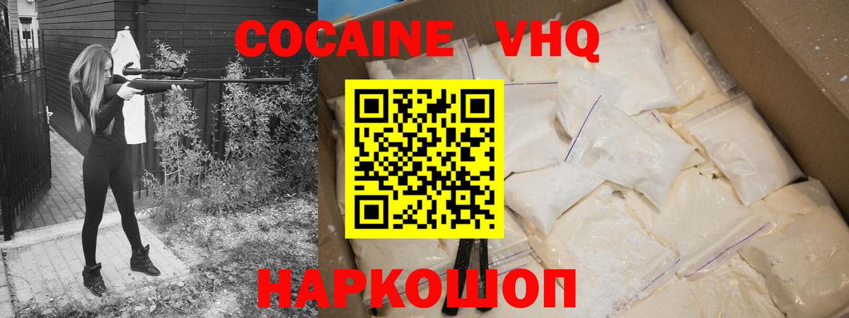 Кокаин FishScale  Вход с VPN  Слободской  КОКАИН Перу 
