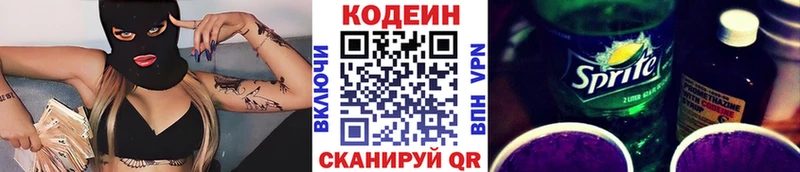 Кодеиновый сироп Lean напиток Lean (лин) площадка как зайти Слободской где продают наркотики