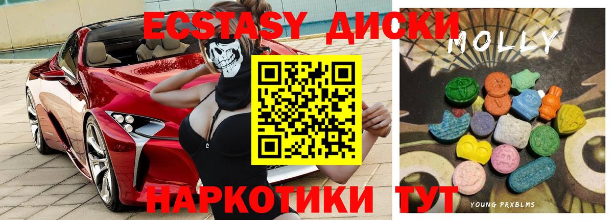 ЭКСТАЗИ  наркотики  ЭКСТАЗИ 250 мг  Вход с VPN  Слободской  Экстази mix 