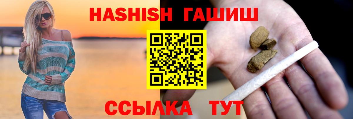 ГАШ ice o lator  ГАШ  Слободской  Вход с VPN  Гашиш убойный 