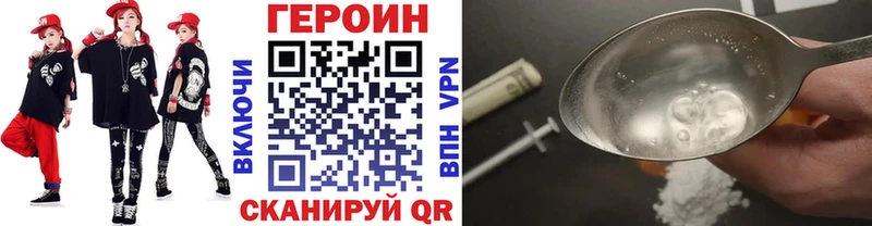 Героин герыч  mega как войти  Слободской 