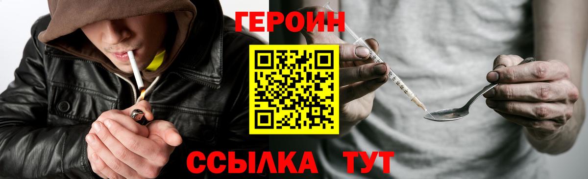 Слободской  ГЕРОИН афганец  Вход с VPN 