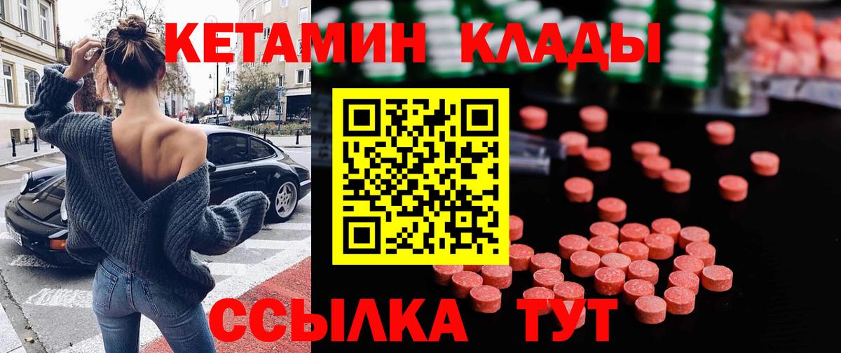 КЕТАМИН ketamine Слободской