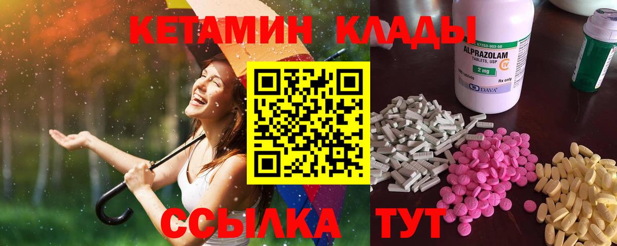 Кетамин VHQ  darknet какой сайт  Кетамин VHQ  мега онион  Слободской  Вход с VPN 