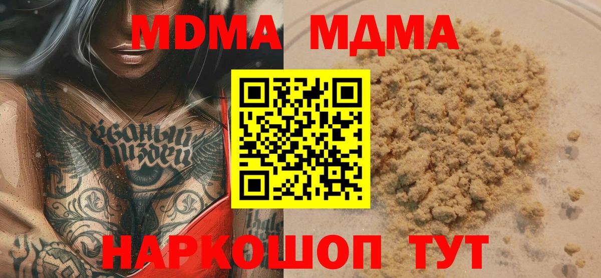 МДМА кристаллы  MDMA VHQ  Вход с VPN  Слободской 