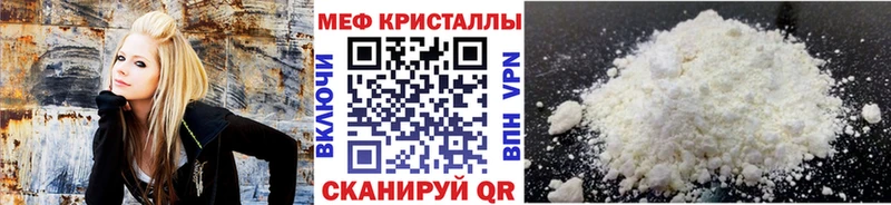 МЕФ кристаллы Слободской
