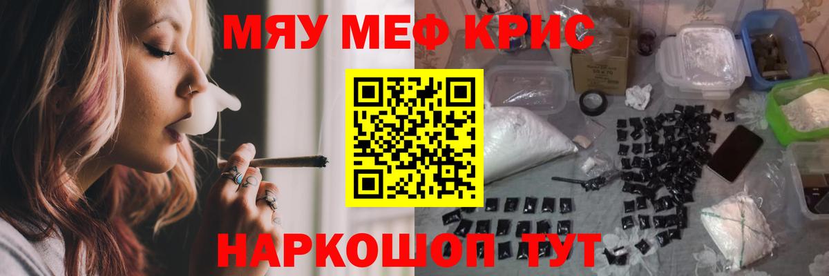 Слободской  Меф мяу мяу  Вход с VPN  МЯУ-МЯУ  Меф  Меф VHQ 