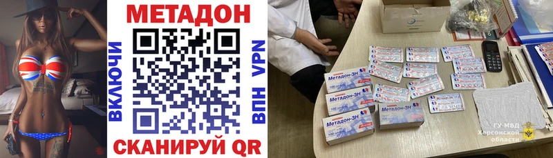 МЕТАДОН methadone Слободской