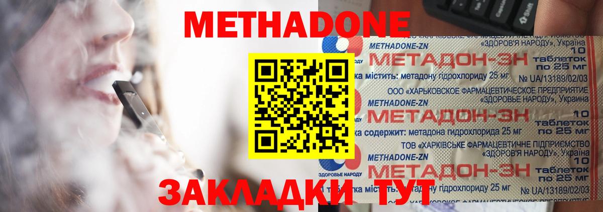 Слободской  Метадон белоснежный  Вход с VPN 