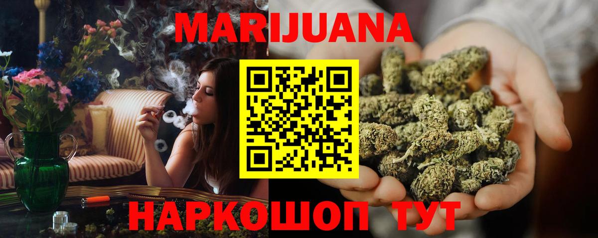 Шишки марихуана AK-47  Вход с VPN  Слободской  Марихуана тримм 